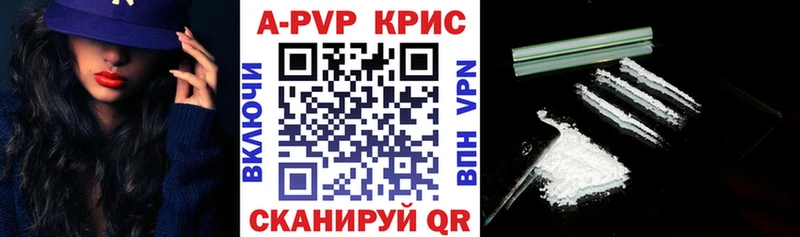 как найти закладки  Сольцы  А ПВП крисы CK 