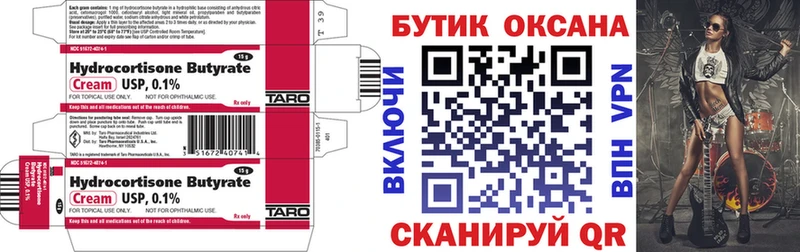 БУТИРАТ оксибутират купить Сольцы