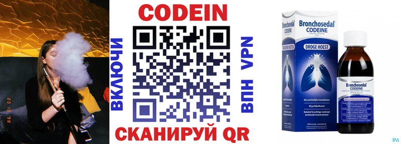 Кодеиновый сироп Lean Purple Drank  Сольцы 