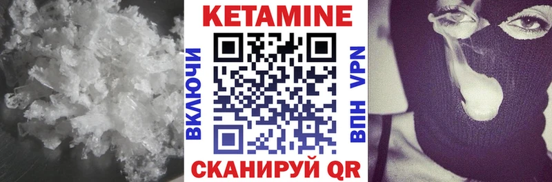КЕТАМИН VHQ  Сольцы 